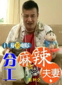 情欲大厦